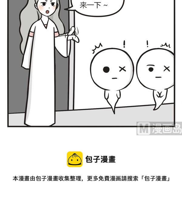 🍟萌差到漫画 第17话 约会 第12页