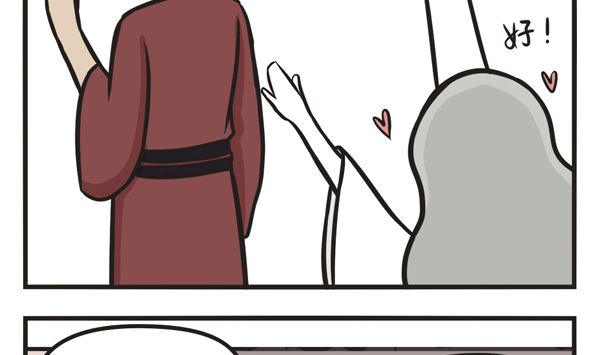 🍟萌差到漫画 第17话 约会 第4页