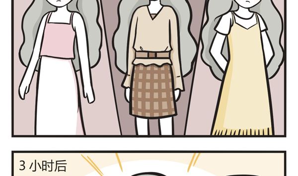 🍟萌差到漫画 第17话 约会 第7页