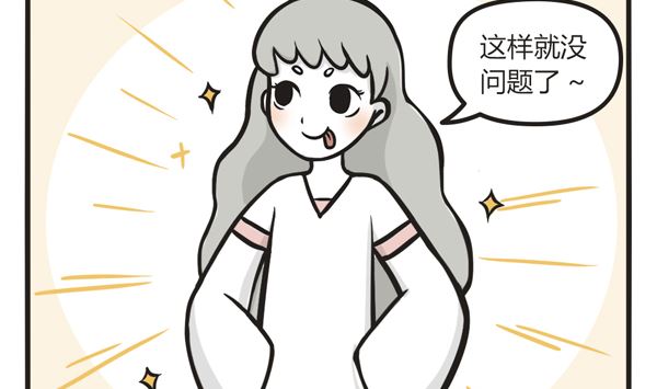 🍟萌差到漫画 第17话 约会 第8页