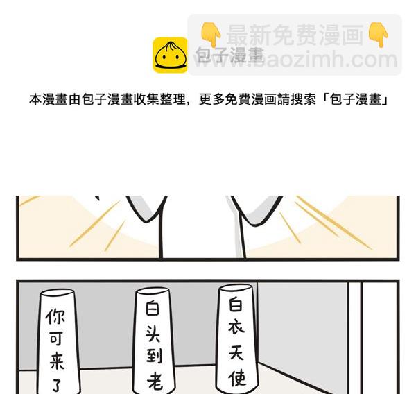 🍟萌差到漫画 第17话 约会 第9页