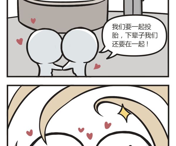 🍟萌差到漫画 第19话 秀恩爱 第10页