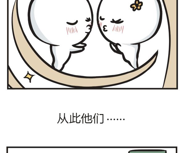 🍟萌差到漫画 第19话 秀恩爱 第11页