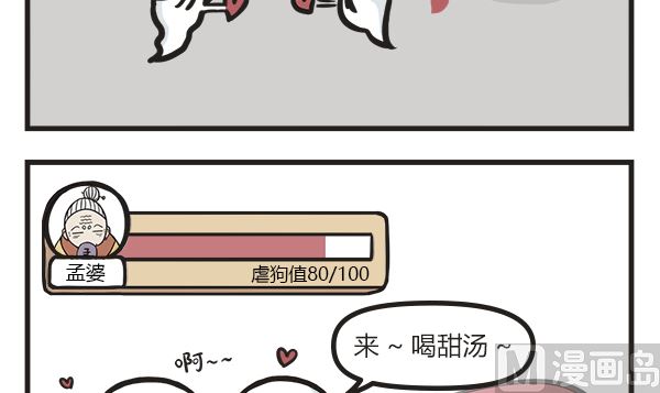 🍟萌差到漫画 第19话 秀恩爱 第3页