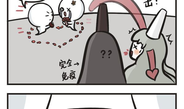 🍟萌差到漫画 第19话 秀恩爱 第7页