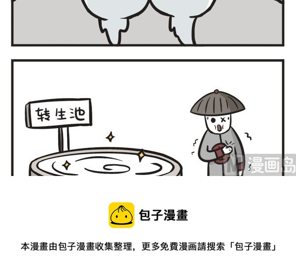 🍟萌差到漫画 第19话 秀恩爱 第9页