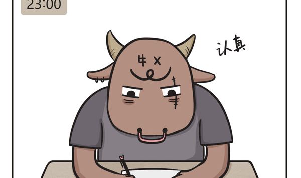 🍟萌差到漫画 第21话 熬夜 第11页