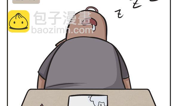 🍟萌差到漫画 第21话 熬夜 第14页