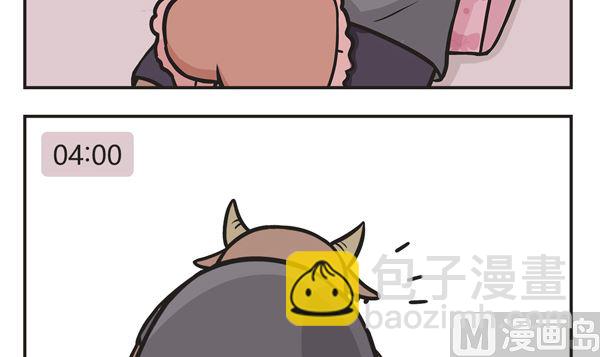 🍟萌差到漫画 第21话 熬夜 第6页