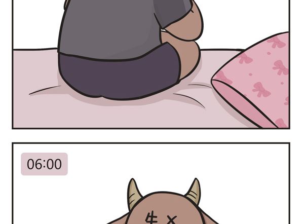 🍟萌差到漫画 第21话 熬夜 第7页