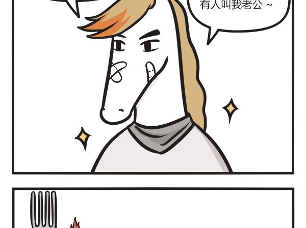 🍟萌差到漫画 第23话 血缘关系 第11页