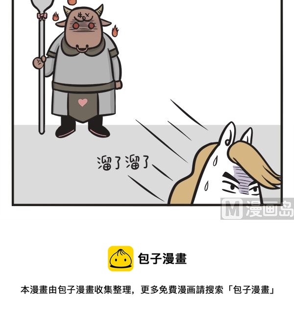 🍟萌差到漫画 第23话 血缘关系 第12页