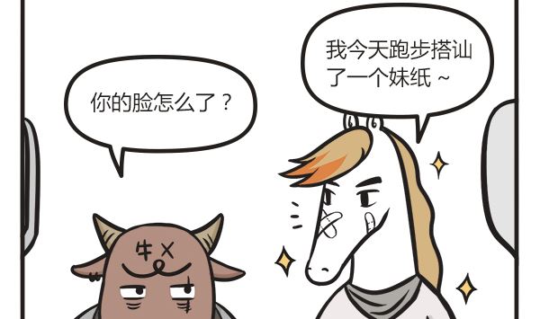 🍟萌差到漫画 第23话 血缘关系 第2页