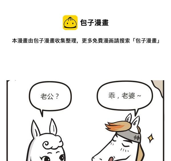 🍟萌差到漫画 第23话 血缘关系 第5页
