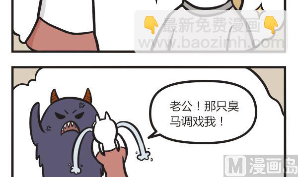 🍟萌差到漫画 第23话 血缘关系 第6页