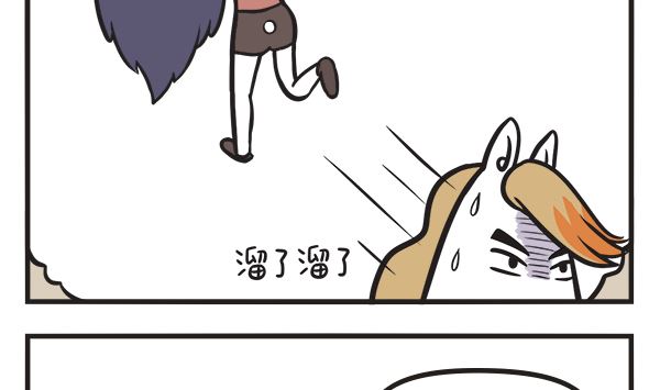 🍟萌差到漫画 第23话 血缘关系 第7页