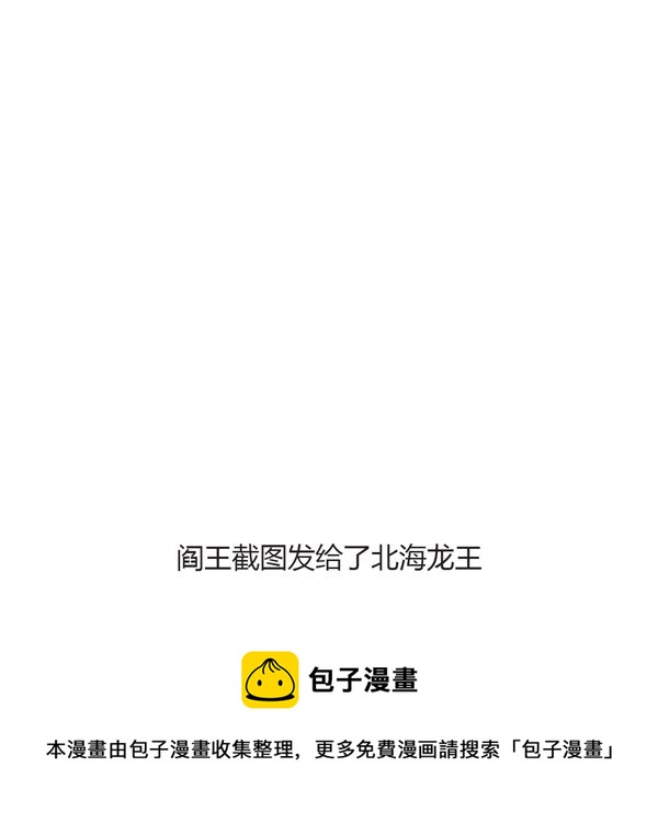 🍟萌差到漫画 第25话 代沟 第13页