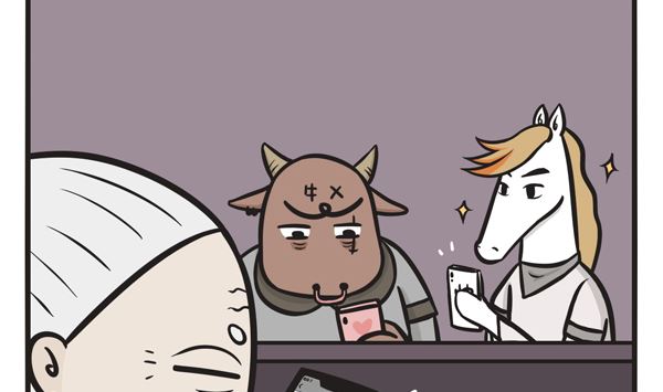 🍟萌差到漫画 第25话 代沟 第2页