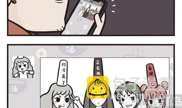 🍟萌差到漫画 第25话 代沟 第3页