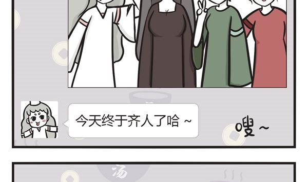 🍟萌差到漫画 第25话 代沟 第4页