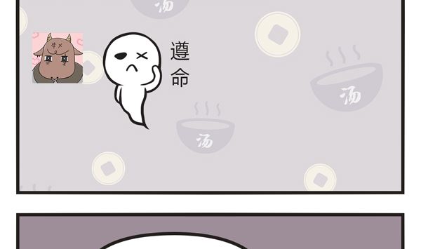 🍟萌差到漫画 第25话 代沟 第7页