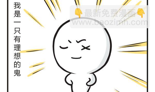 🍟萌差到漫画 第27话 投胎是个苦力活 第2页