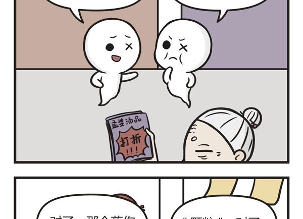 🍟萌差到漫画 第29话 颗粒 第8页