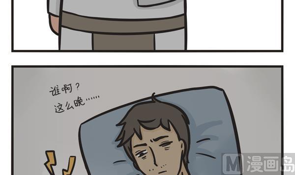🍟萌差到漫画 第31话 来电 第6页
