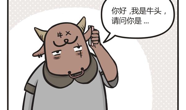 🍟萌差到漫画 第31话 来电 第8页