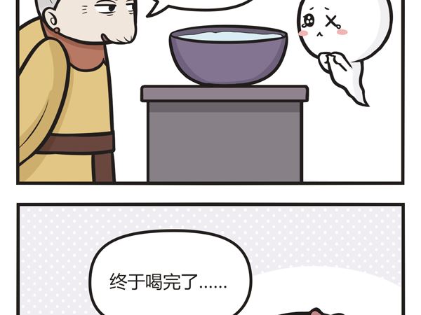 🍟萌差到漫画 第33话 可惜我是水瓶座 第10页