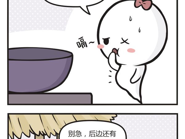 🍟萌差到漫画 第33话 可惜我是水瓶座 第11页