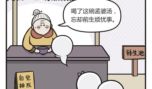 🍟萌差到漫画 第33话 可惜我是水瓶座 第2页