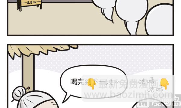 🍟萌差到漫画 第33话 可惜我是水瓶座 第3页