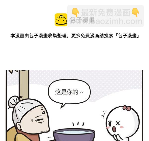 🍟萌差到漫画 第33话 可惜我是水瓶座 第5页
