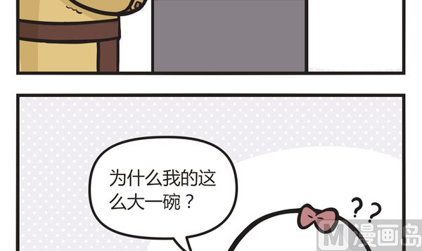 🍟萌差到漫画 第33话 可惜我是水瓶座 第6页