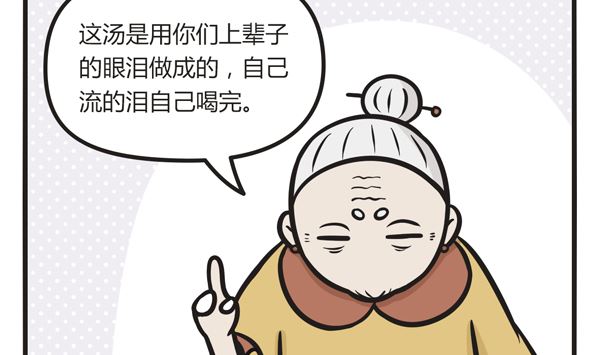 🍟萌差到漫画 第33话 可惜我是水瓶座 第8页