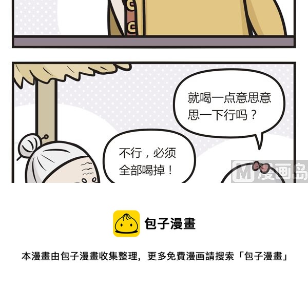 🍟萌差到漫画 第33话 可惜我是水瓶座 第9页