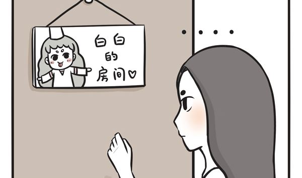 🍟萌差到漫画 第35话 黑白的早晨 第8页