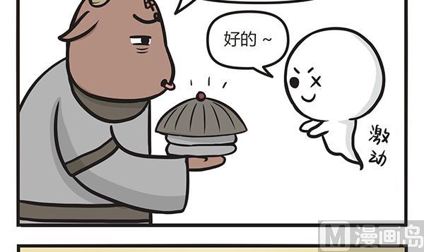 🍟萌差到漫画 第37话 一只有理想的 第12页