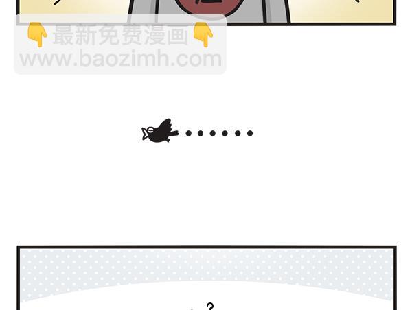 🍟萌差到漫画 第37话 一只有理想的 第14页