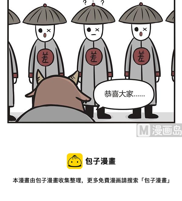 🍟萌差到漫画 第37话 一只有理想的 第15页
