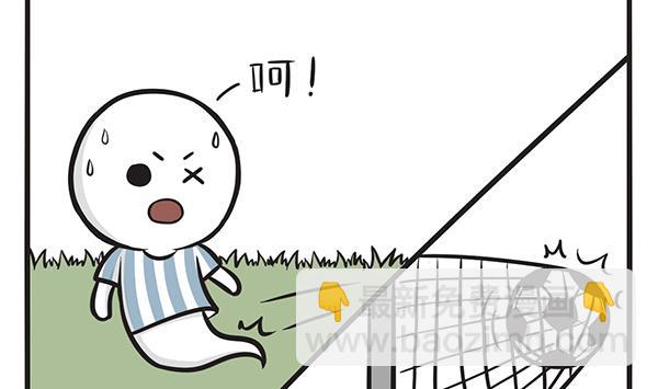 🍟萌差到漫画 第37话 一只有理想的 第2页