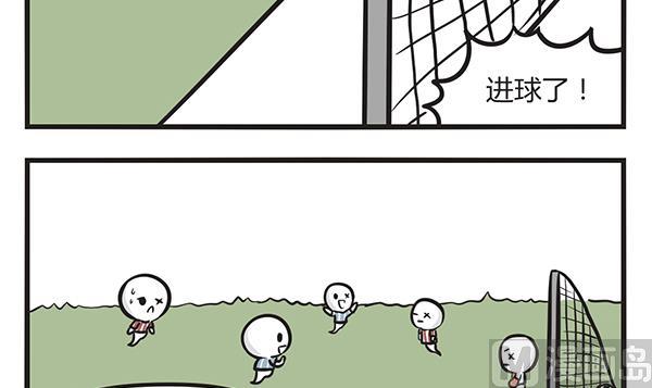 🍟萌差到漫画 第37话 一只有理想的 第3页