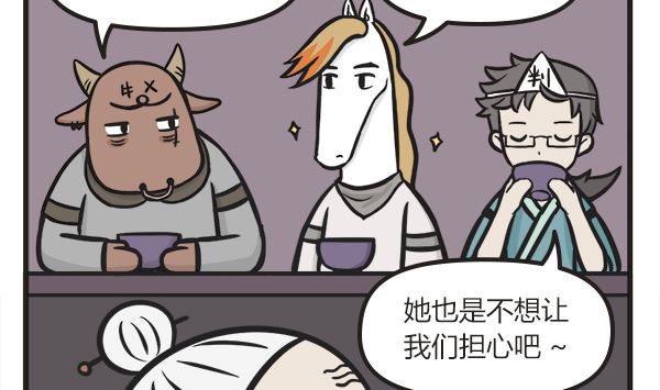 🍟萌差到漫画 第39话 年夜饭 第10页