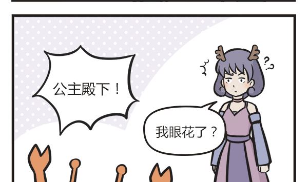 🍟萌差到漫画 第39话 年夜饭 第14页
