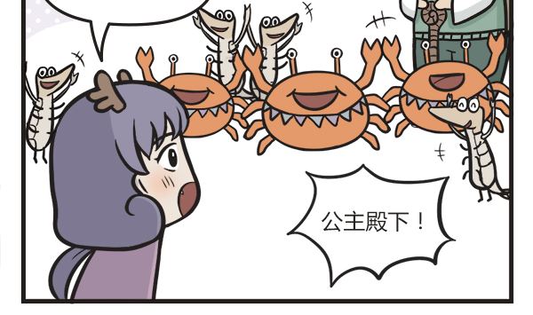 🍟萌差到漫画 第39话 年夜饭 第16页