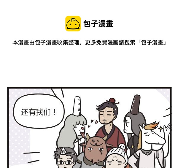 🍟萌差到漫画 第39话 年夜饭 第17页