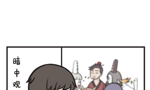 🍟萌差到漫画 第39话 年夜饭 第20页