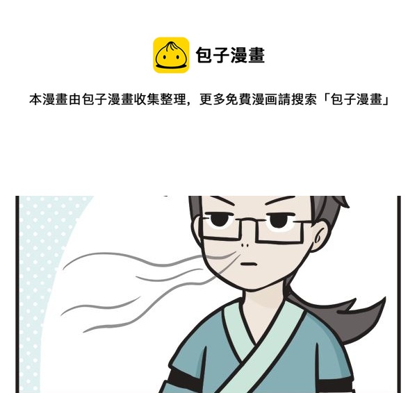 🍟萌差到漫画 第39话 年夜饭 第25页