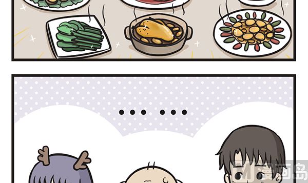 🍟萌差到漫画 第39话 年夜饭 第36页